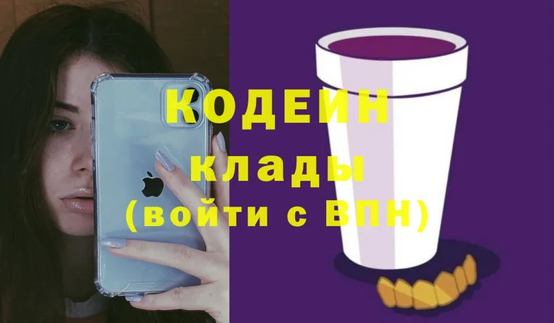 гидра ссылка  Апатиты  Кодеин напиток Lean (лин)  купить  сайты 